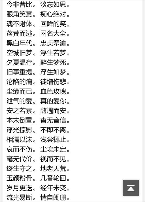 4字名字|四个字的网名